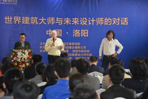 2014年3月25日，在炎黃科技園舉辦“世界建筑大師與未來設計師的對話”活動，邀請澳大利亞威廉規劃設計院柯林?達爾頓大師演講。
